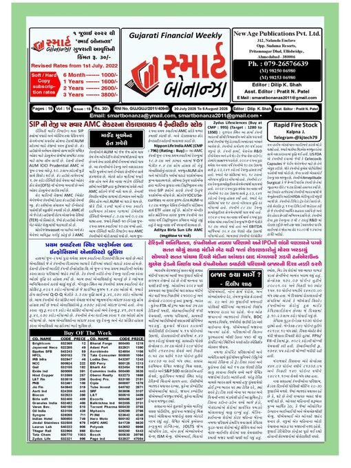 Title details for Smart Bonanza by New Age Publications Pvt. Limited - Available